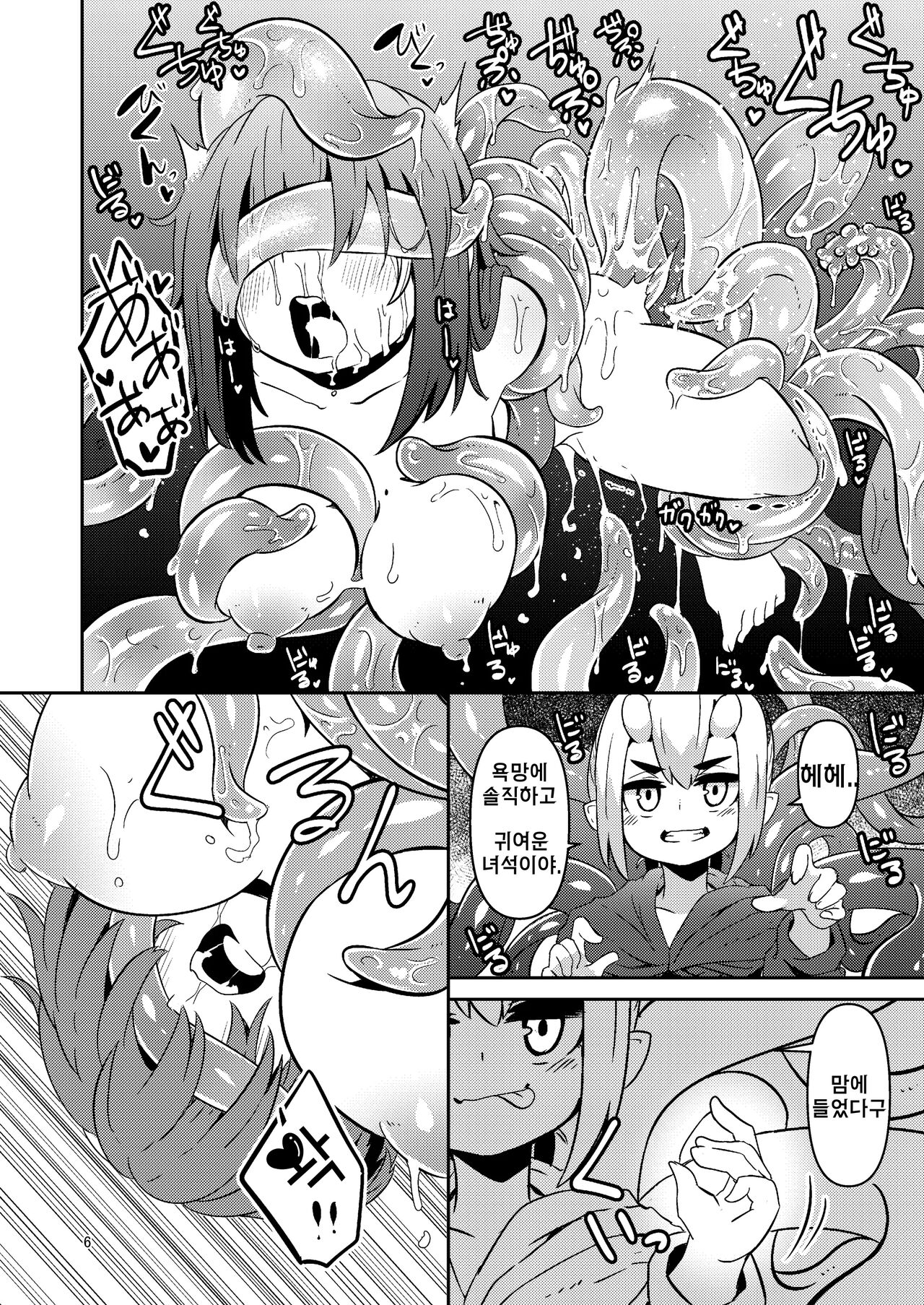 Shokushu Uri no Cult 3 | 촉수 판매의 크루테 3 page 6 full