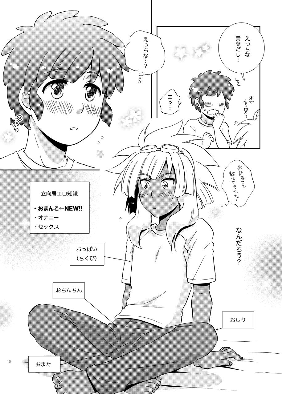 Love Affair 3 page 10 full