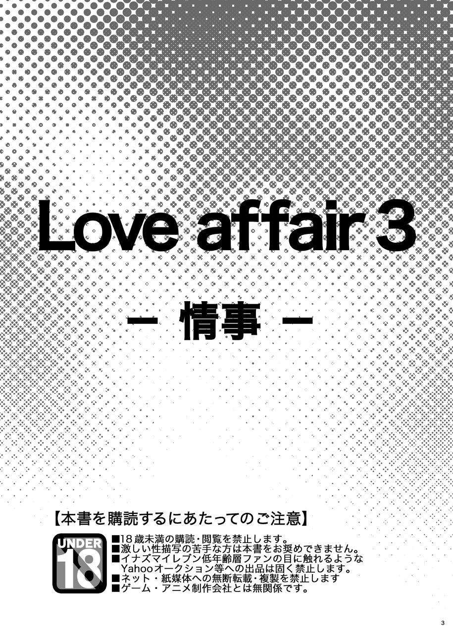 Love Affair 3 page 3 full