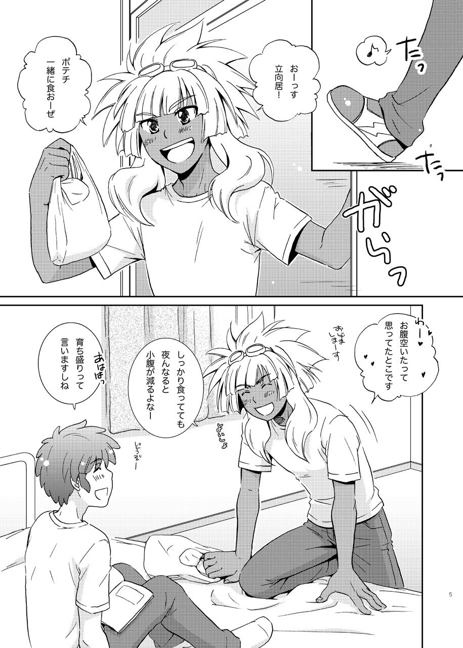 Love Affair 3 page 5 full