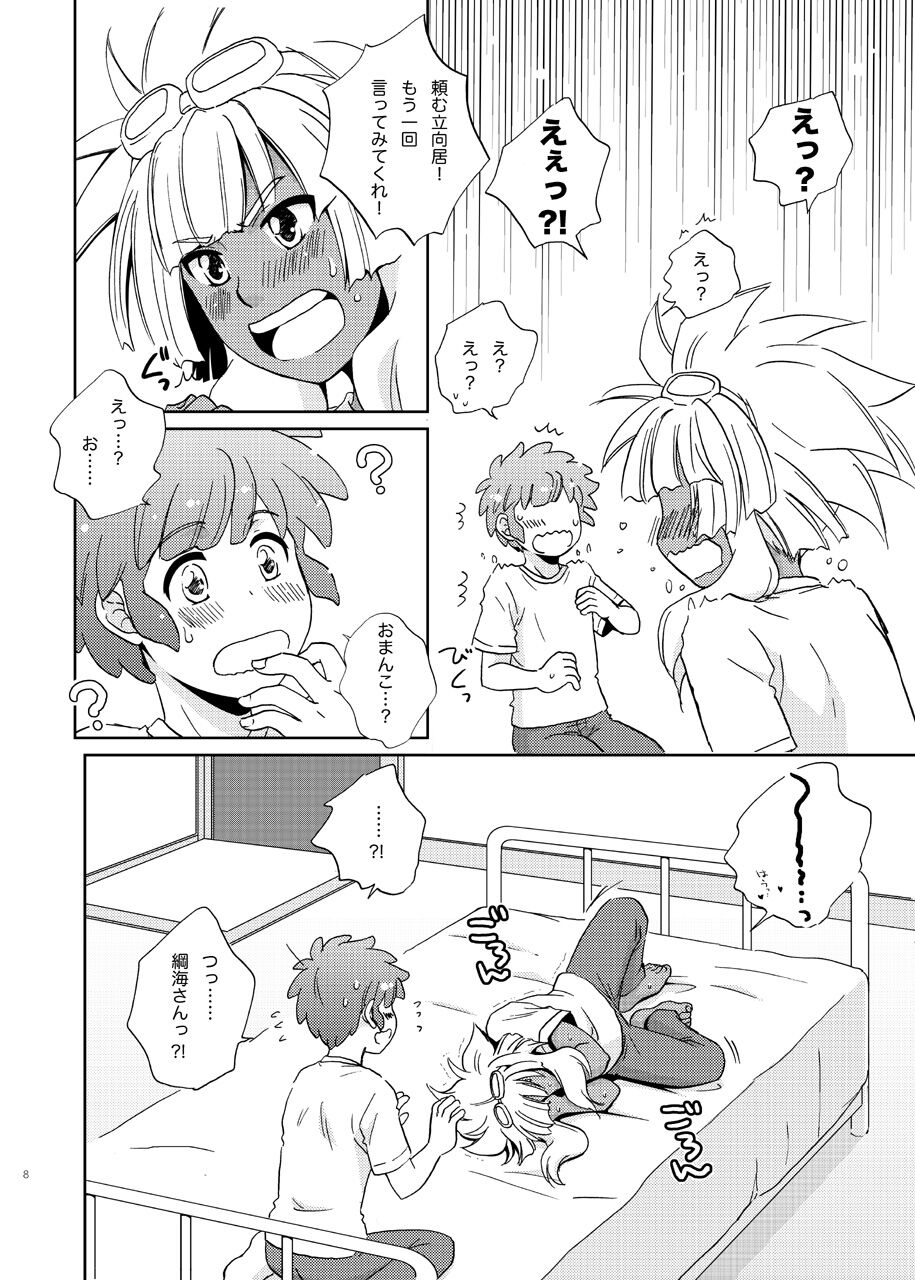 Love Affair 3 page 8 full