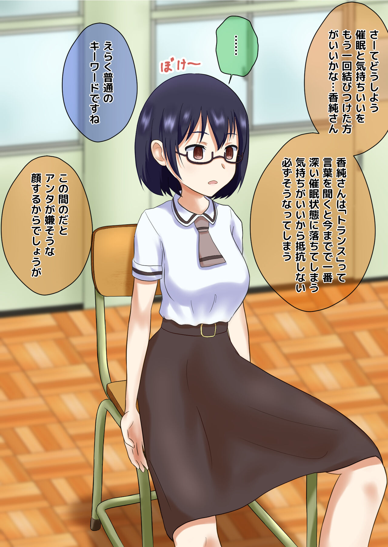 Saimin de Asobase Sono 4 page 1 full