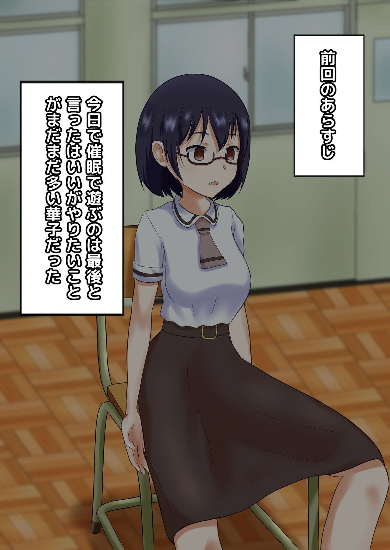 Saimin de Asobase Sono 4 page 2 full