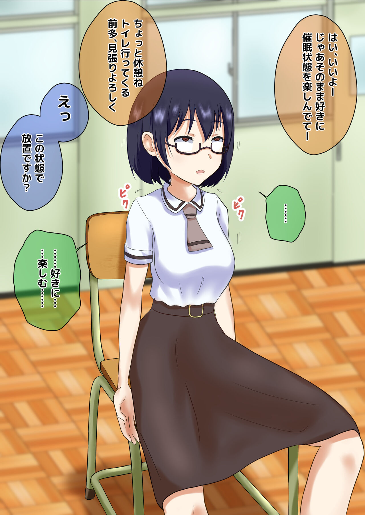 Saimin de Asobase Sono 4 page 5 full