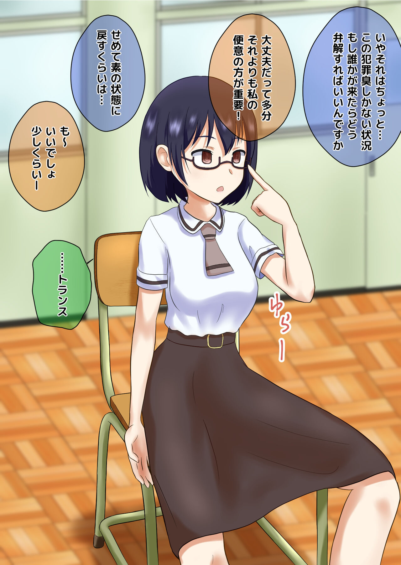Saimin de Asobase Sono 4 page 6 full