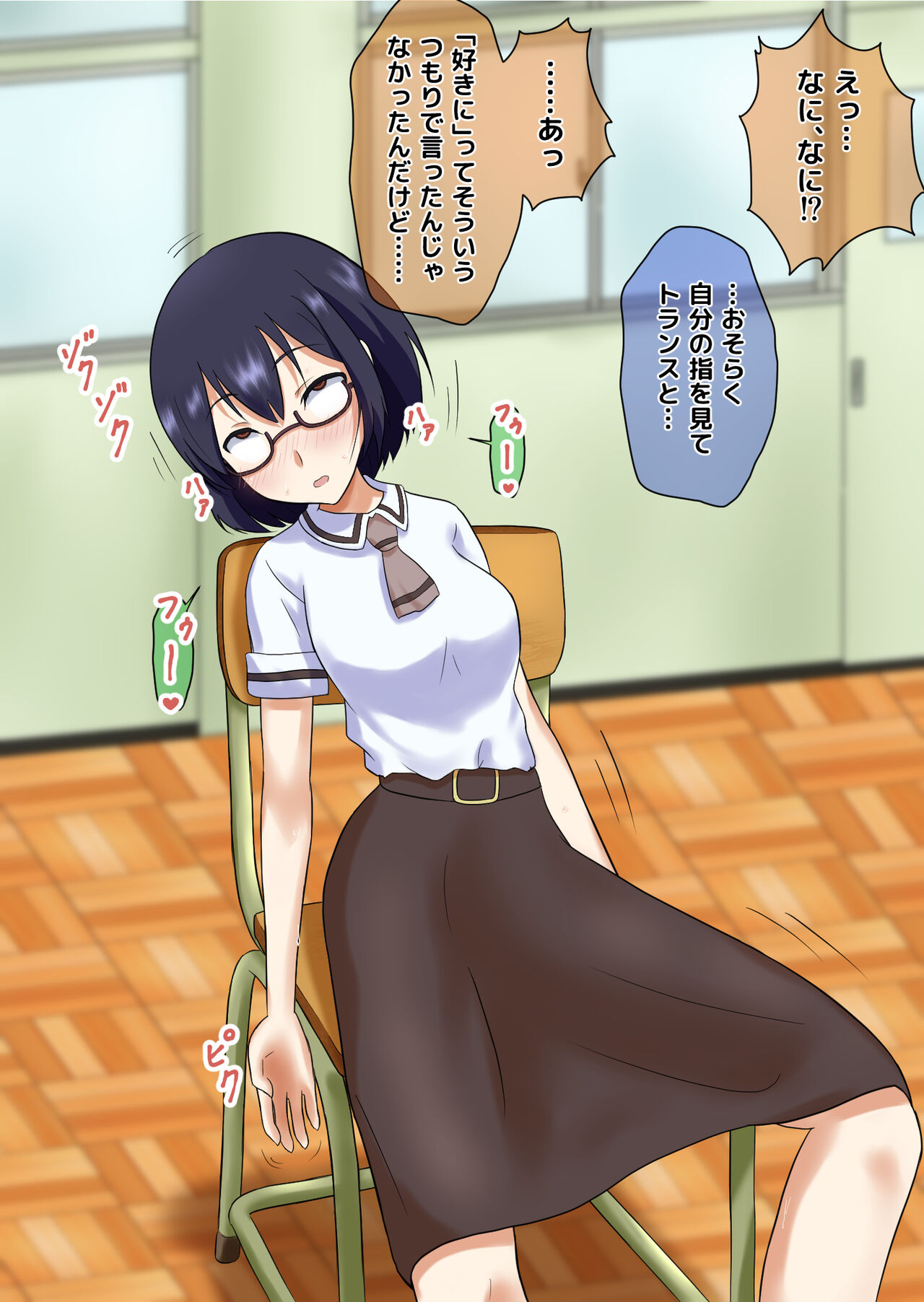 Saimin de Asobase Sono 4 page 8 full