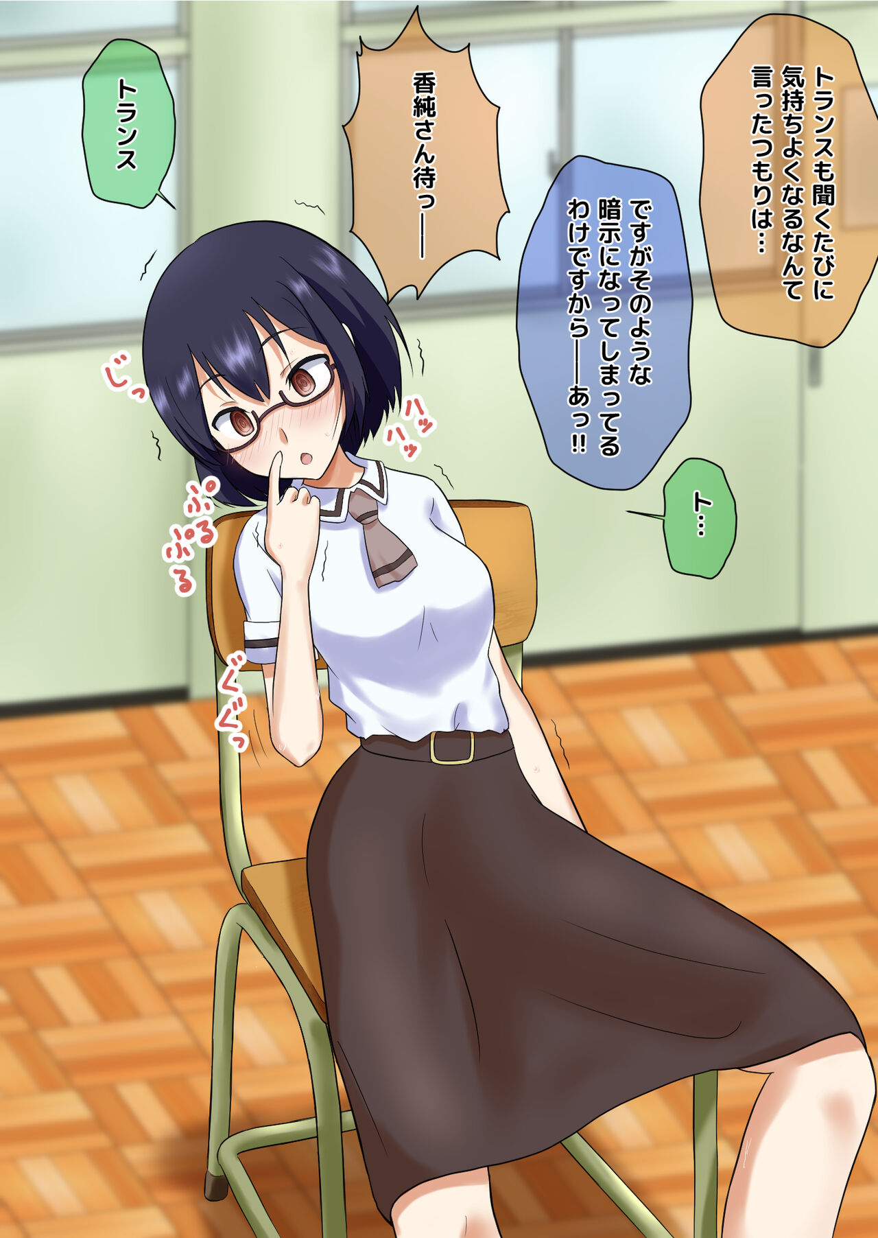 Saimin de Asobase Sono 4 page 9 full