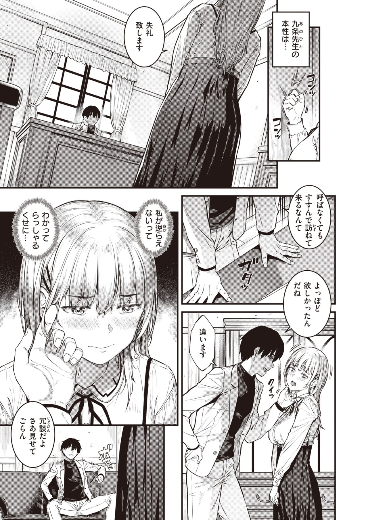WEEKLY Kairakuten 2022 No.19 page 6 full