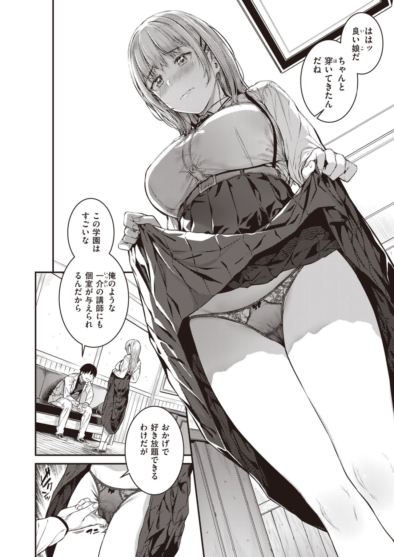 WEEKLY Kairakuten 2022 No.19 page 7 full