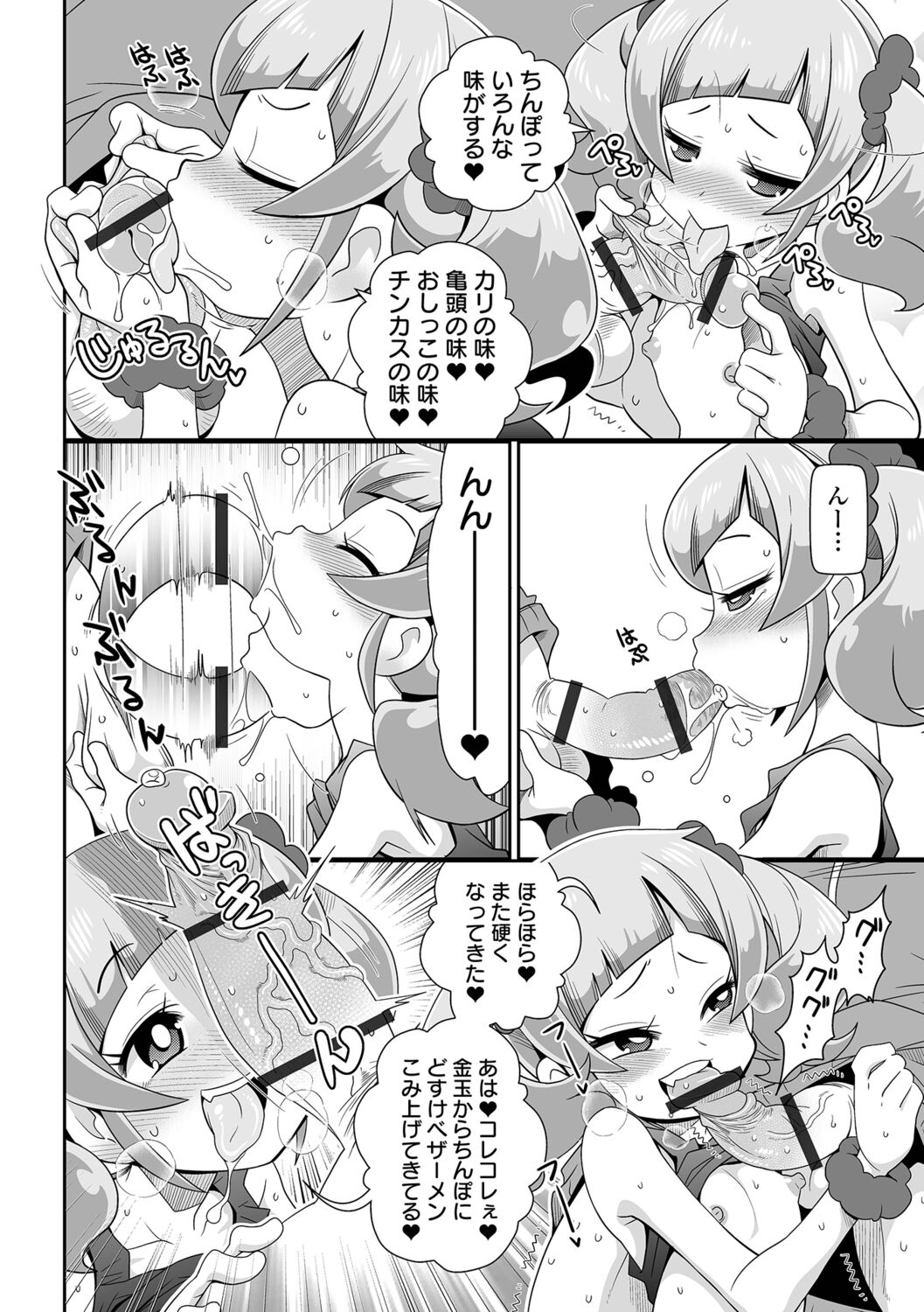 Bitch Girls Izumi Comics Half Series 029 page 10 full