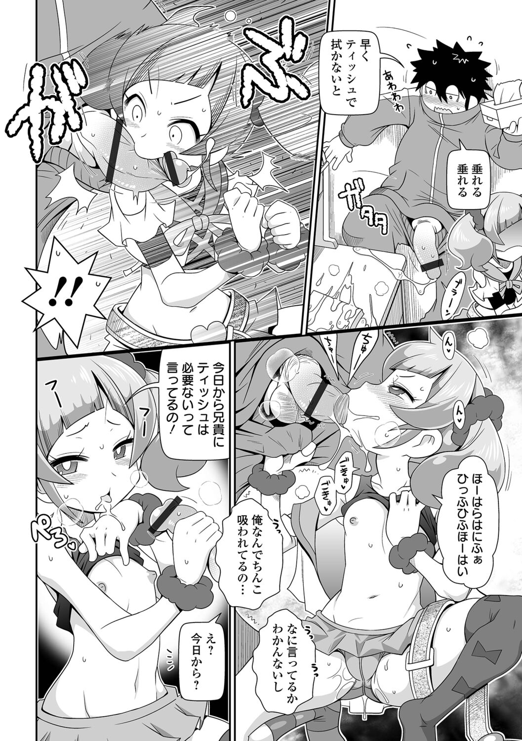 Bitch Girls Izumi Comics Half Series 029 page 8 full
