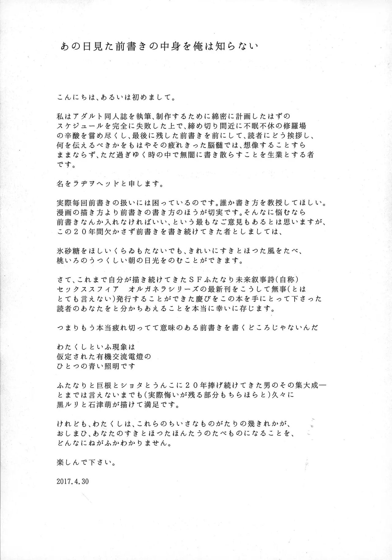 Sex Sphere Organelle 4 page 3 full