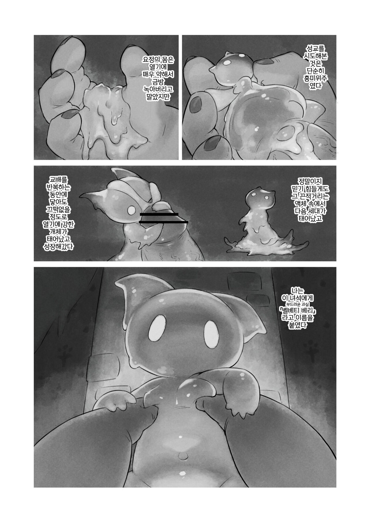 My Lovin ICE CREAM page 3 full