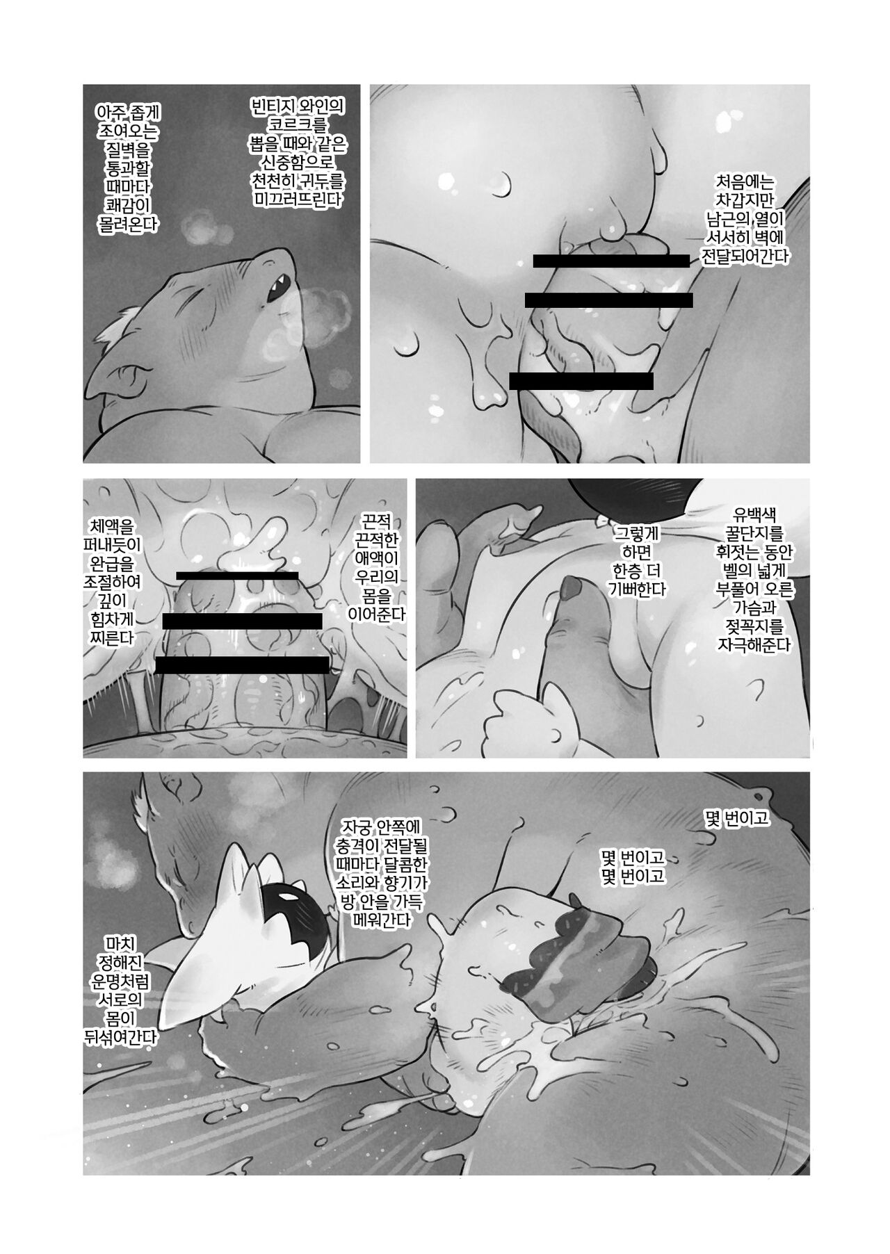 My Lovin ICE CREAM page 6 full