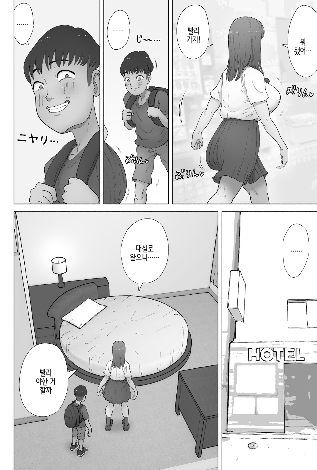 Papakatsu Shitetara Kusogaki no Pet ni Nacchatta Kyonyuu Gal page 8 full