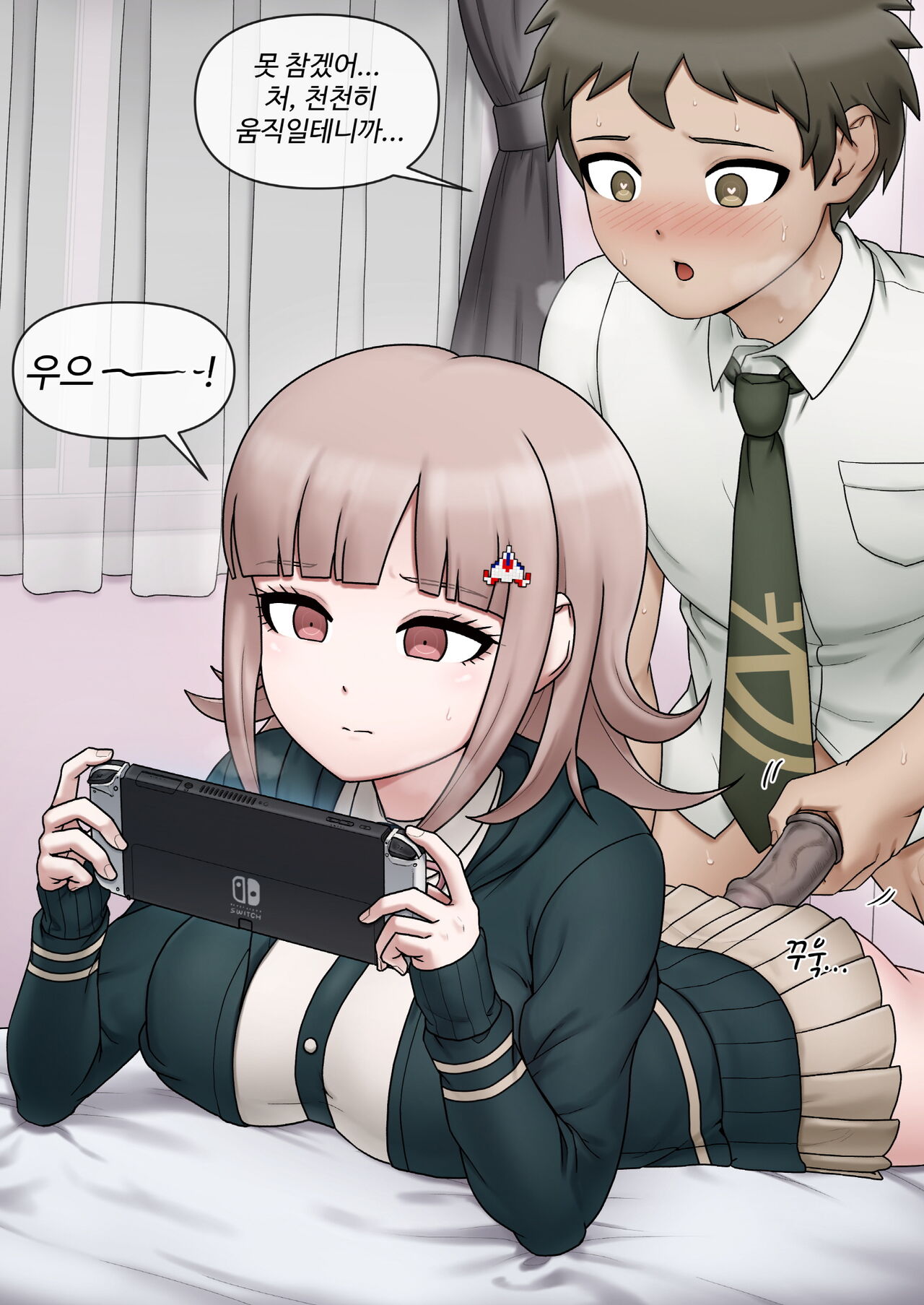 Chiaki Nanami page 4 full