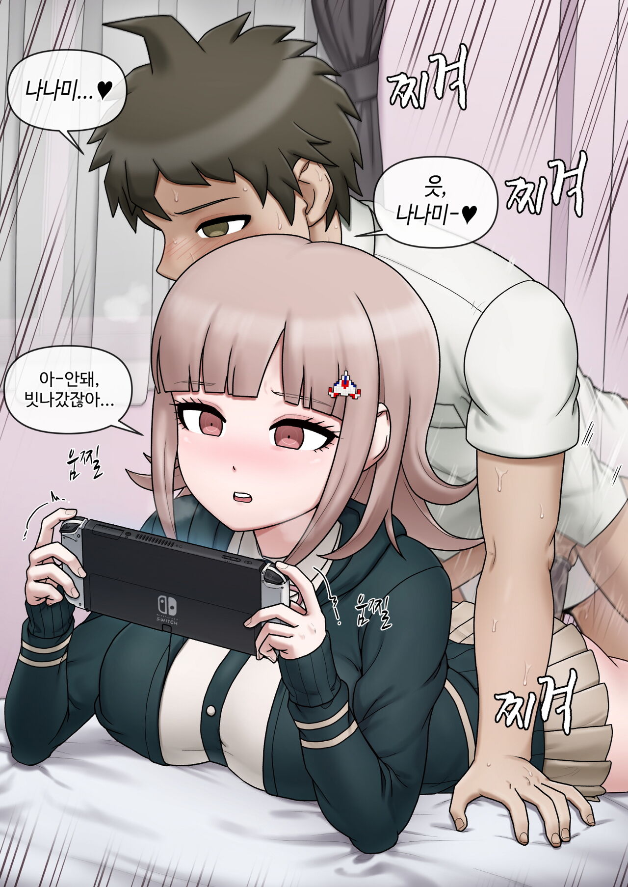 Chiaki Nanami page 5 full