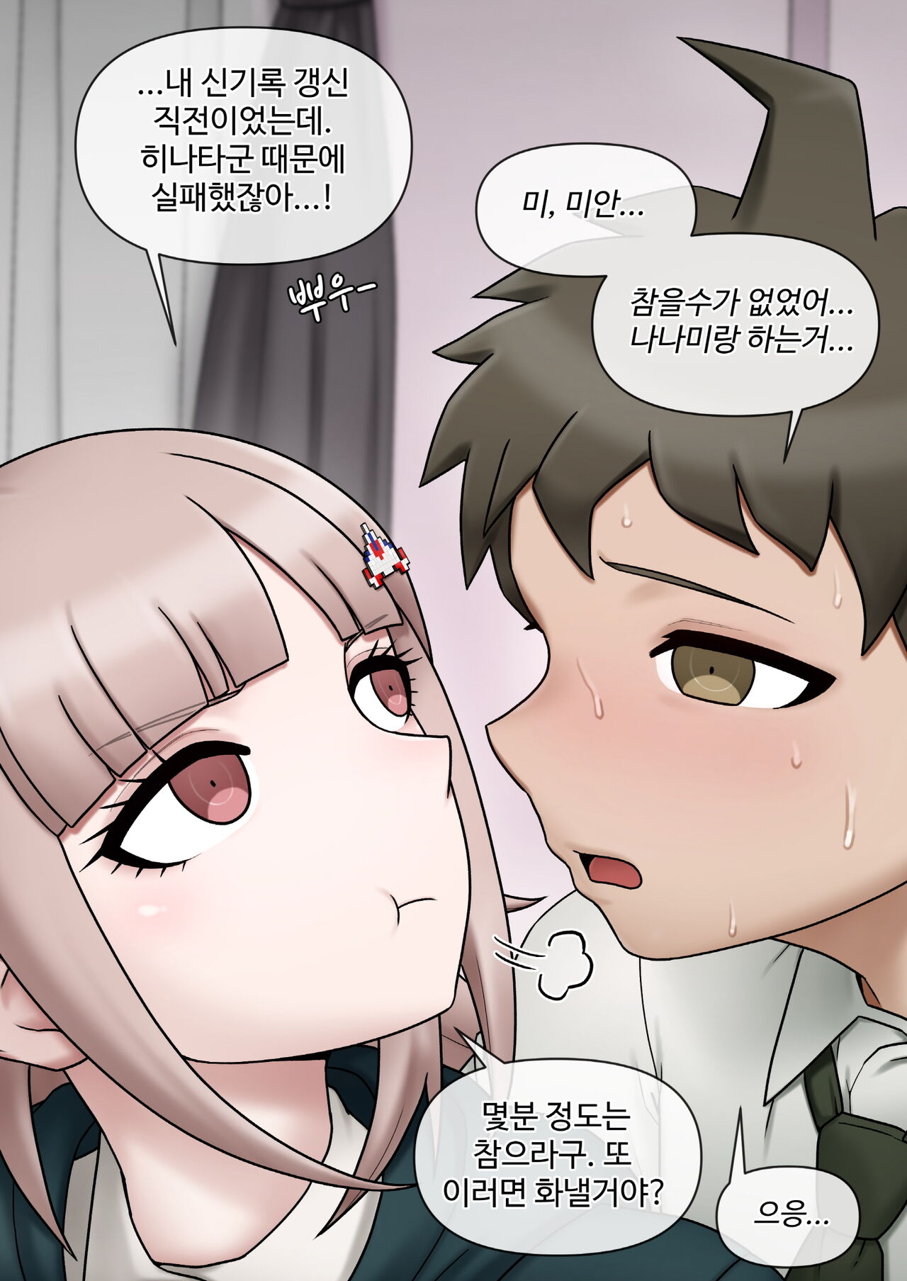 Chiaki Nanami page 7 full