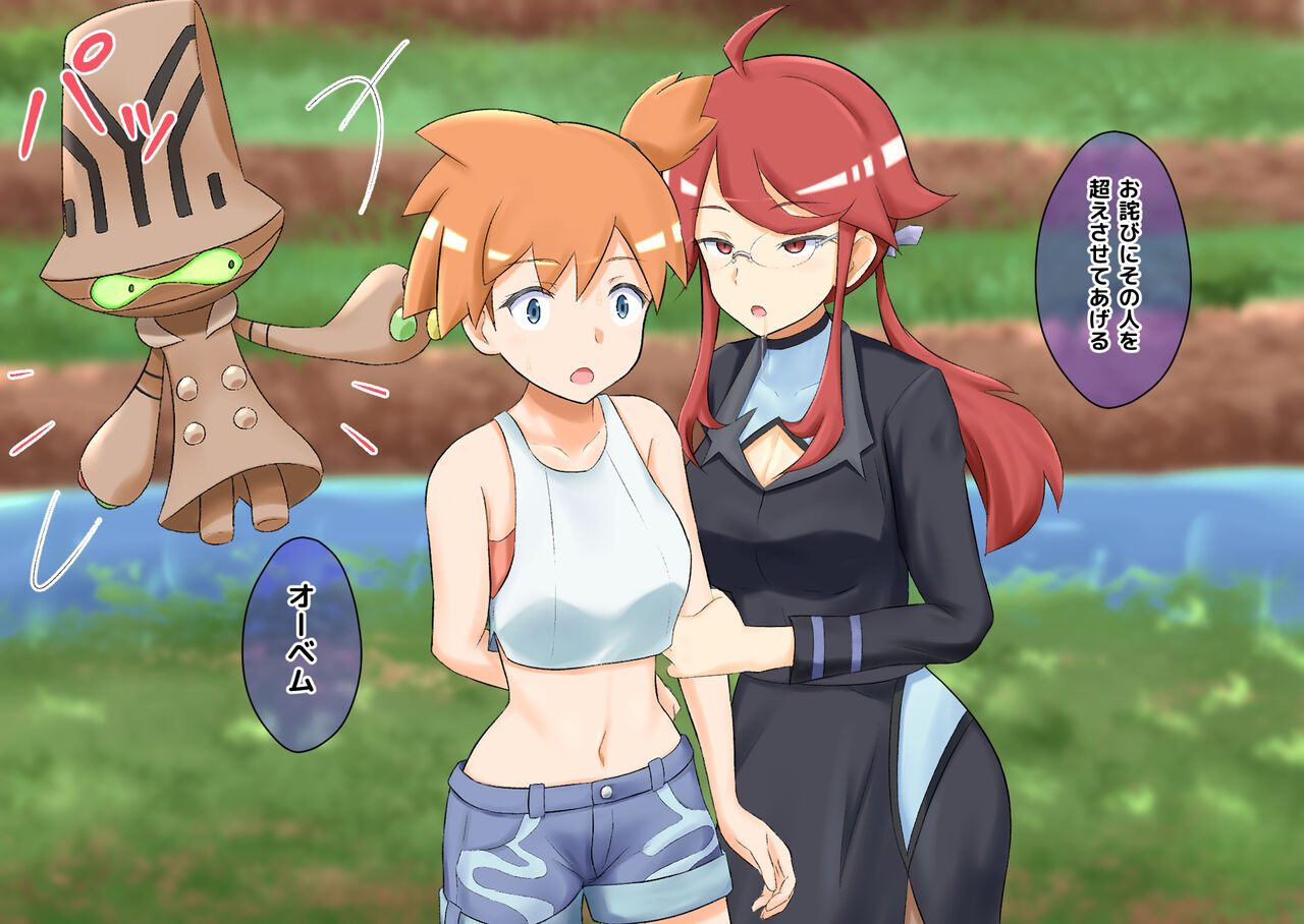 R Rocket Dan Sennou Harem Keikaku page 10 full