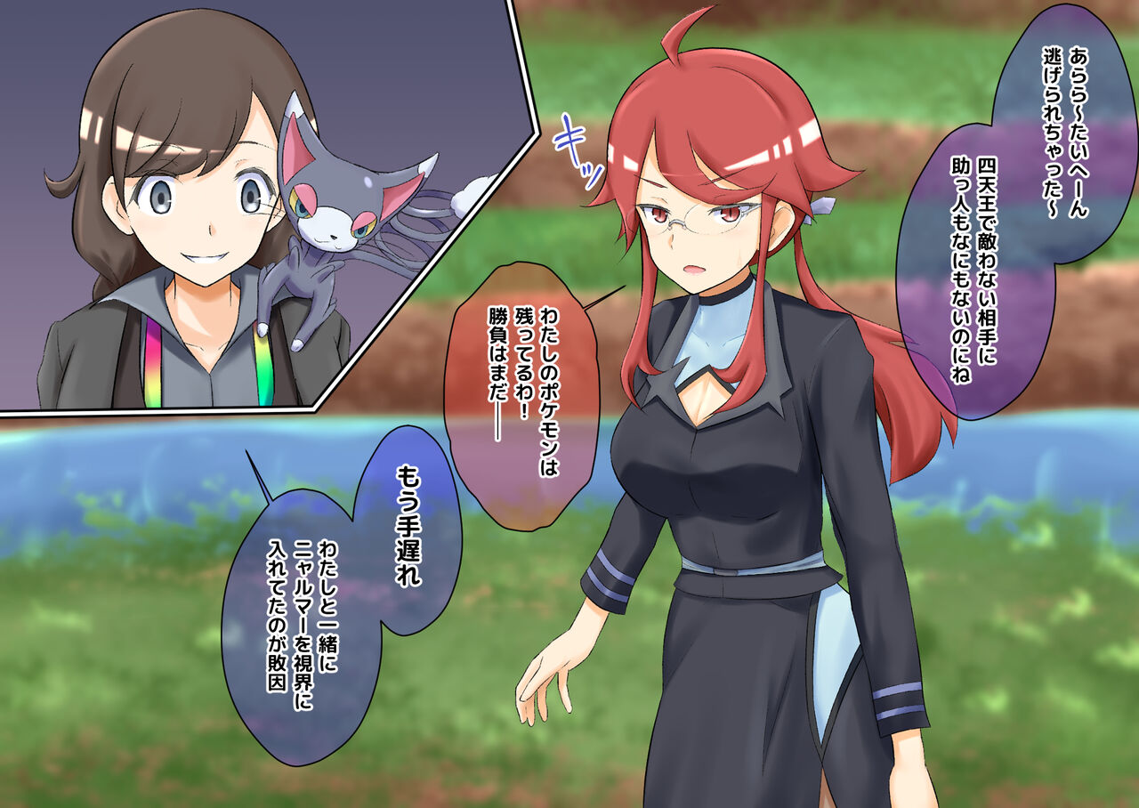 R Rocket Dan Sennou Harem Keikaku page 2 full