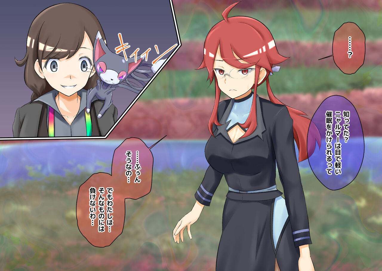 R Rocket Dan Sennou Harem Keikaku page 3 full