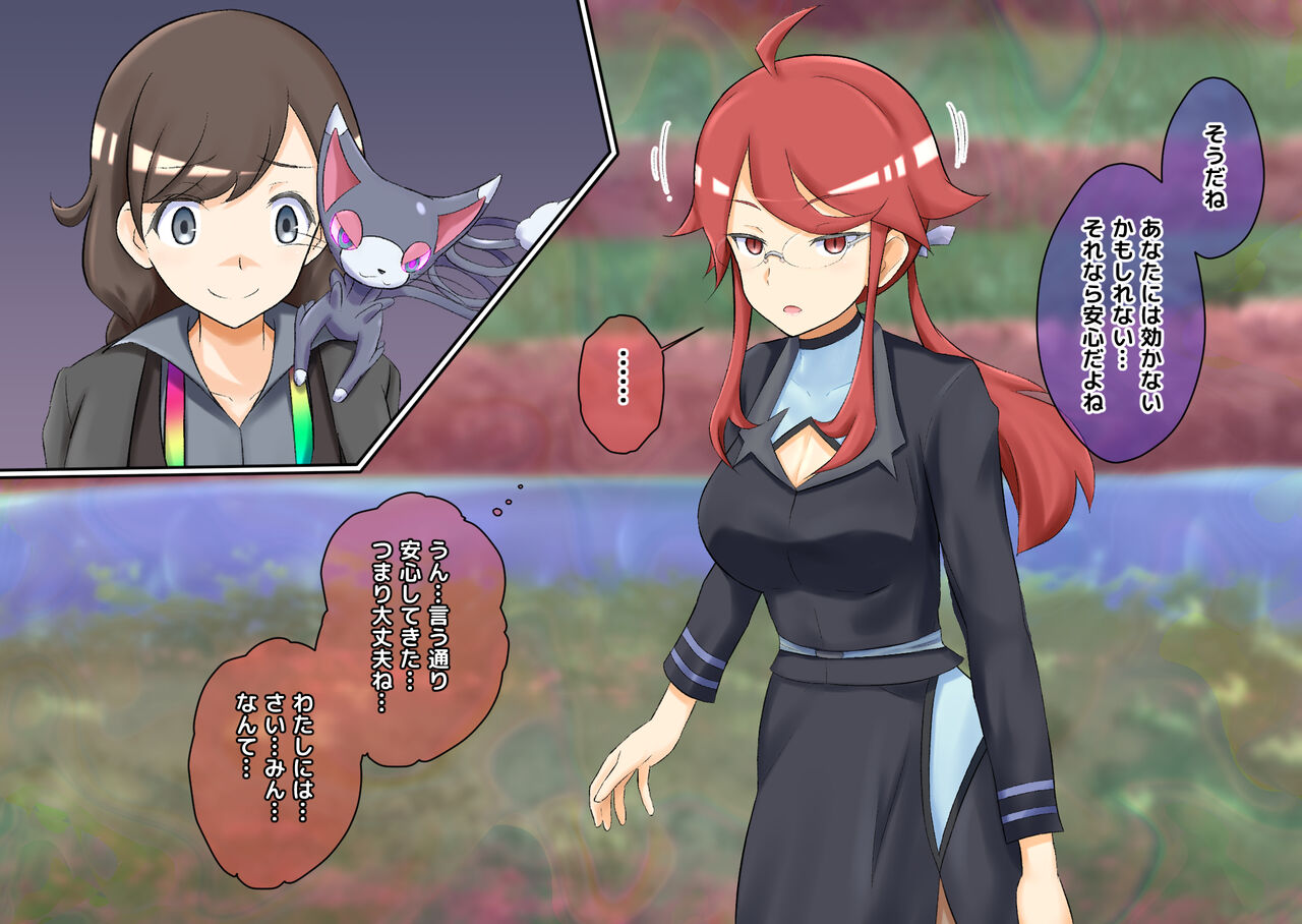 R Rocket Dan Sennou Harem Keikaku page 4 full