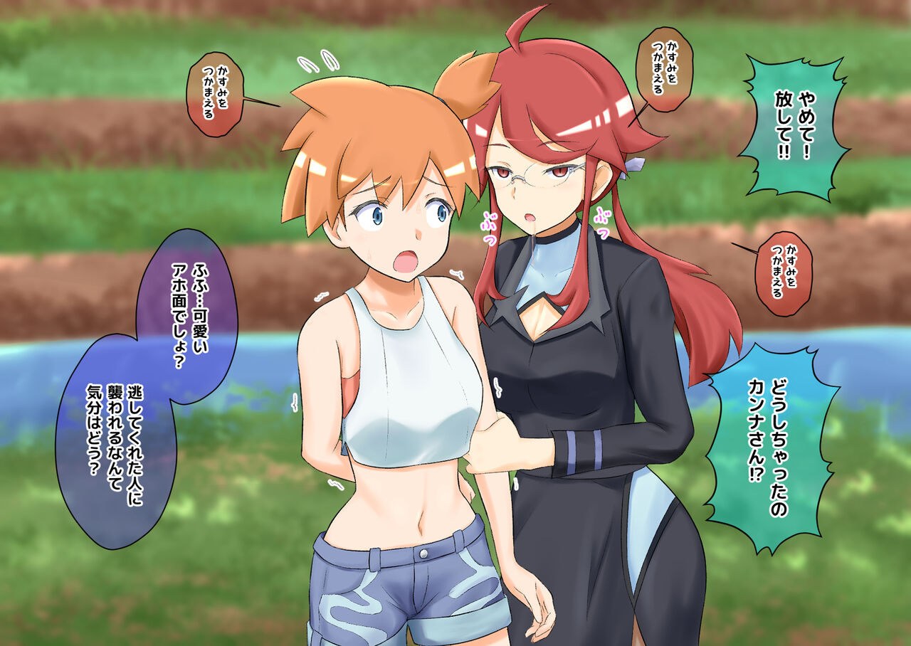 R Rocket Dan Sennou Harem Keikaku page 8 full