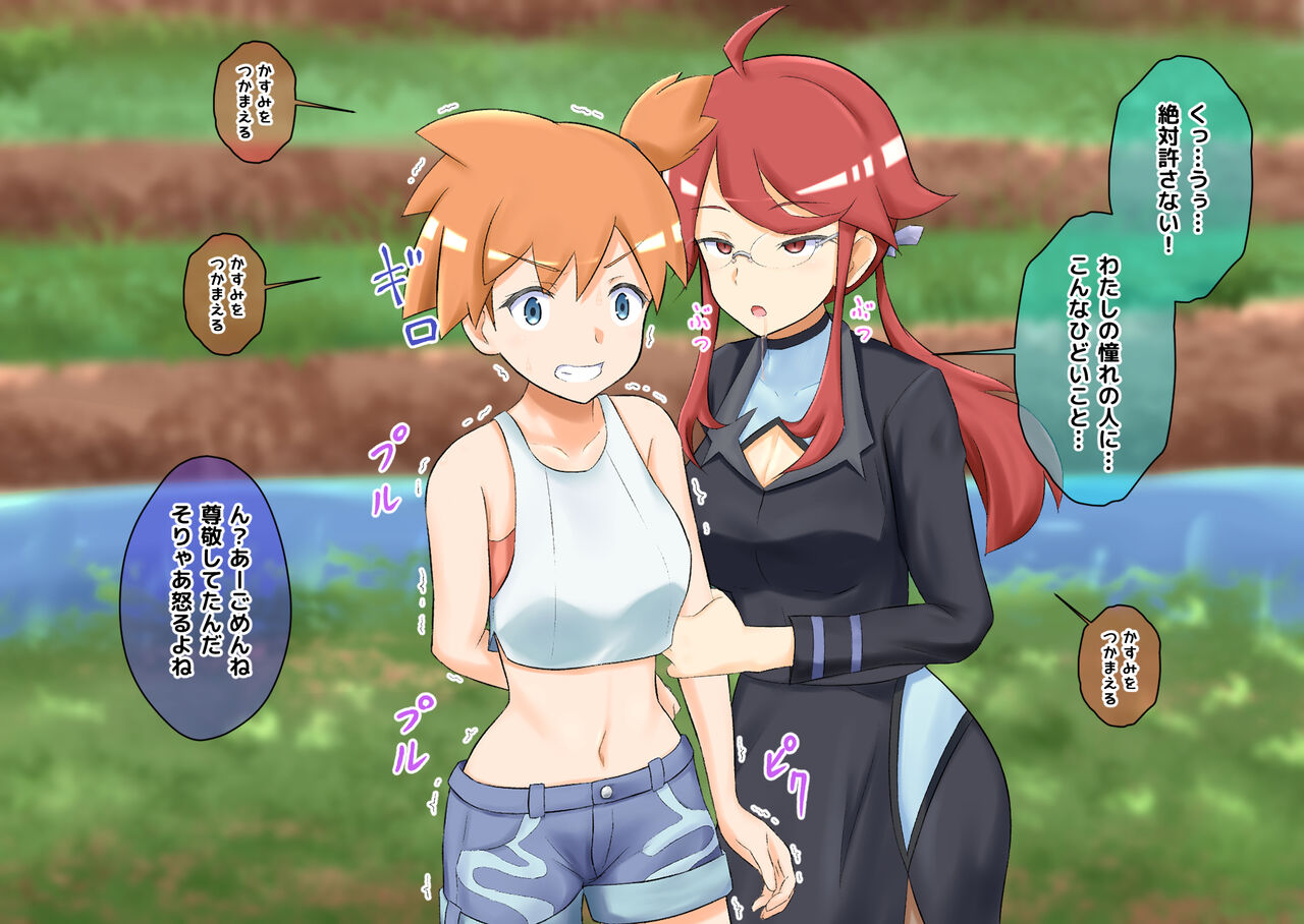 R Rocket Dan Sennou Harem Keikaku page 9 full