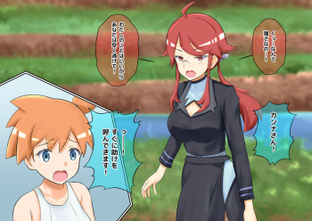 R Rocket Dan Sennou Harem Keikaku cover