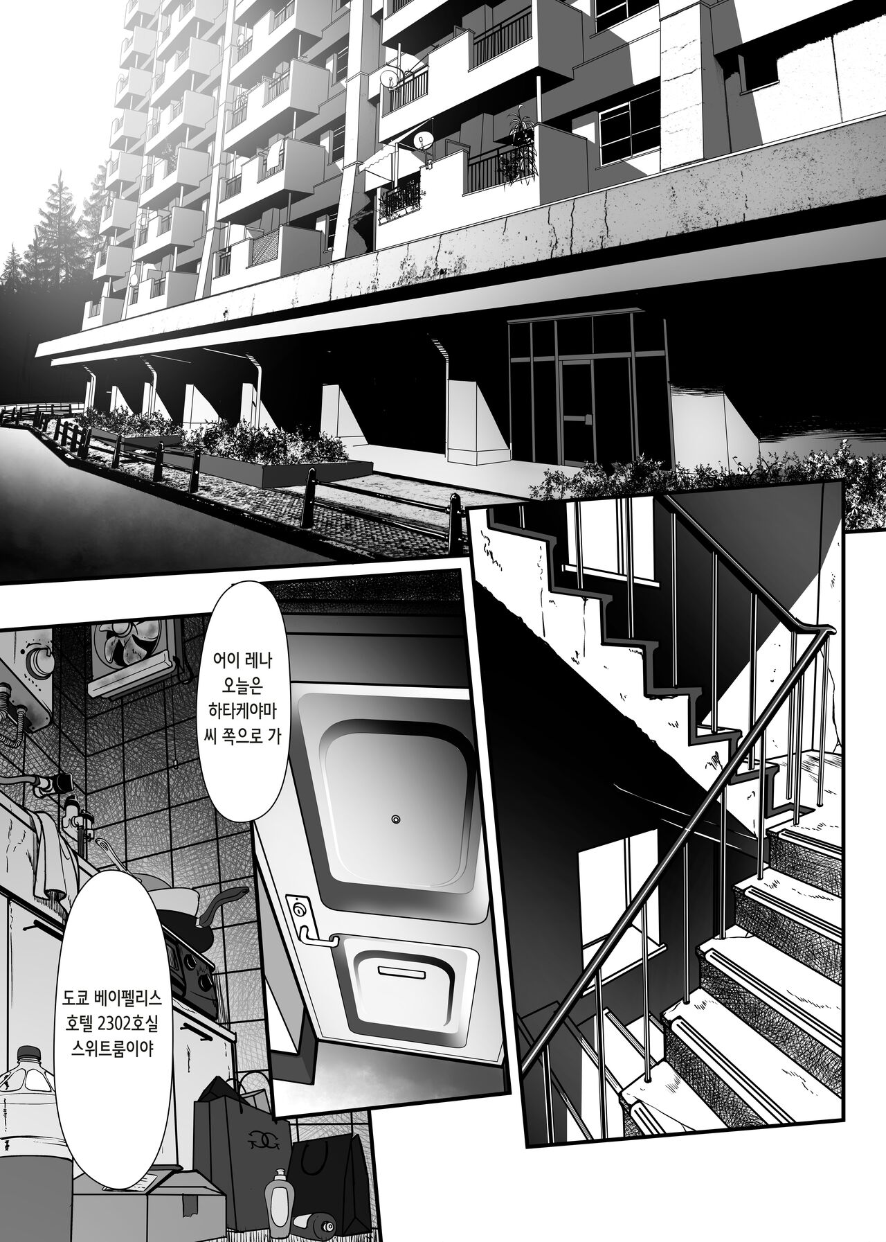 Bishoujo ga Kaishun Oji-san ni Okusuri de Torottoro ni Sareru Hanashi | 예쁜 창녀가 매춘 아저씨에게 약으로 끈적끈적 해지는 이야기 page 3 full
