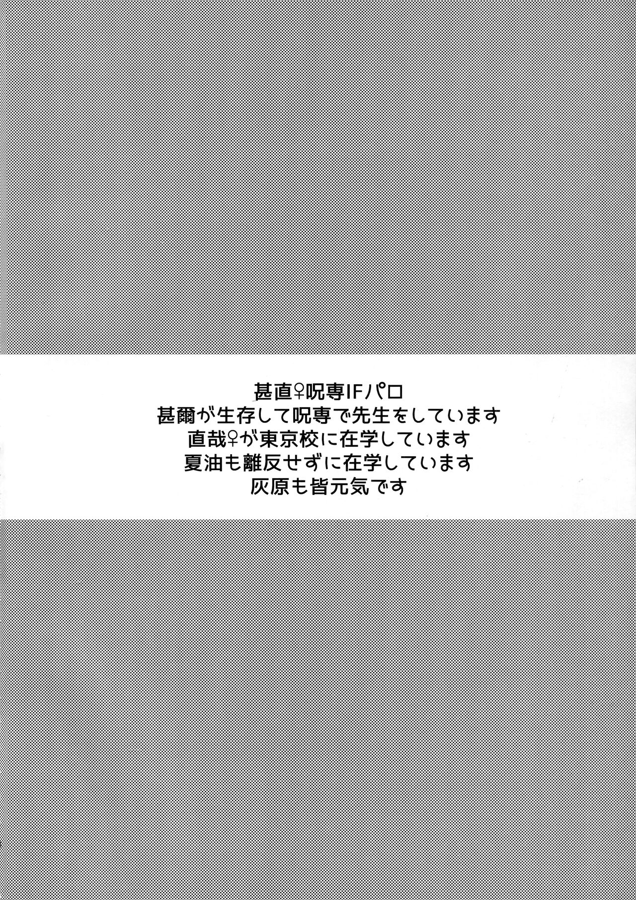 Naoya Zenin no Ecchi na Nichijou page 3 full