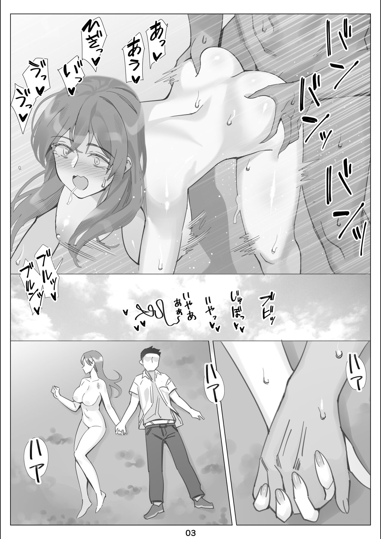 Boku to Kanojo no Okaa-san to Hito Natsu no Koi no Owari Kouhen | 나와 여친엄마와 한여름 사랑의 끝 후편 page 4 full