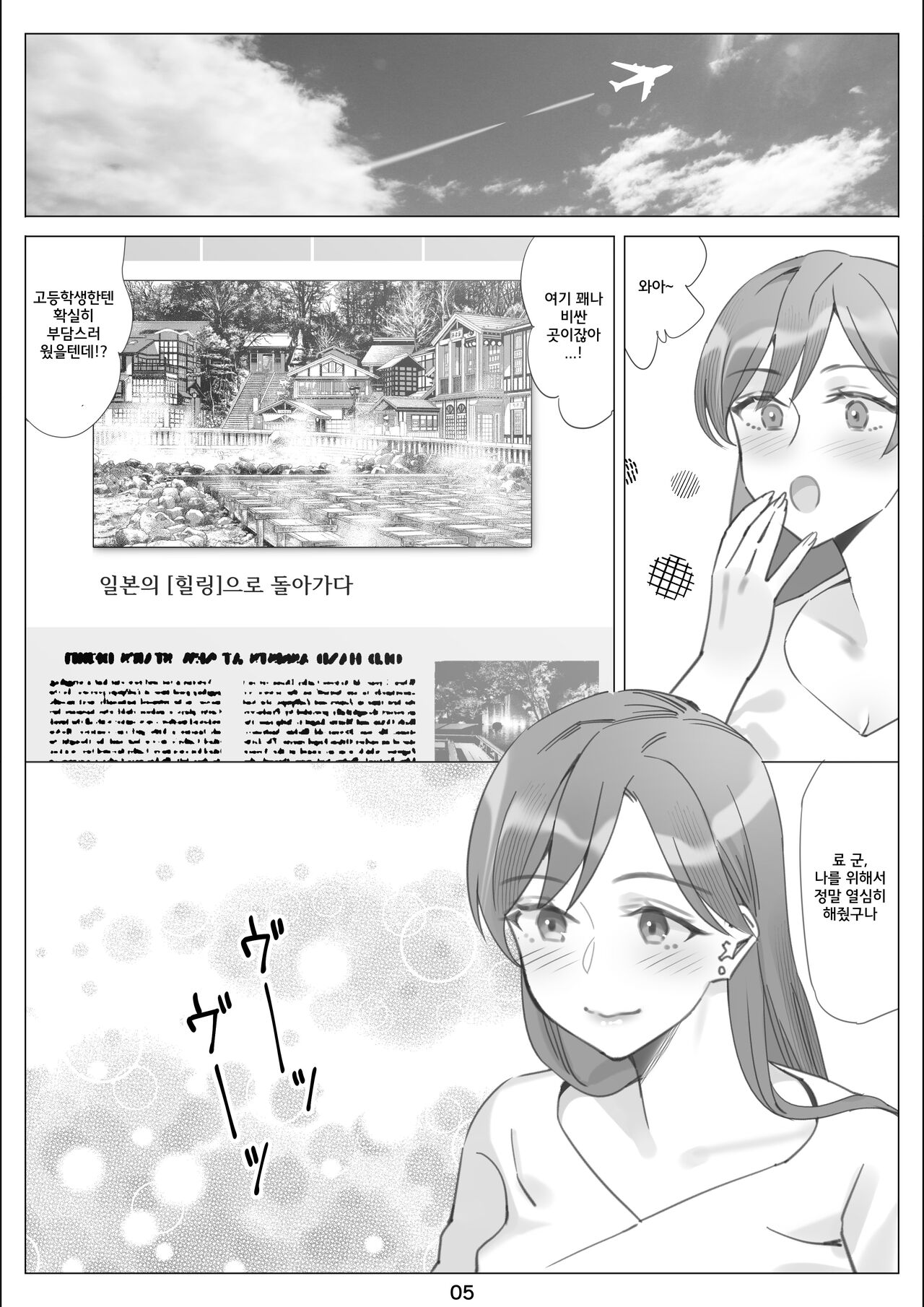 Boku to Kanojo no Okaa-san to Hito Natsu no Koi no Owari Kouhen | 나와 여친엄마와 한여름 사랑의 끝 후편 page 6 full