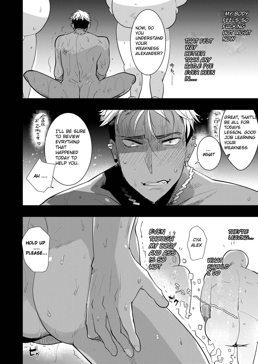 Alexander-kun no Erohon page 10 full