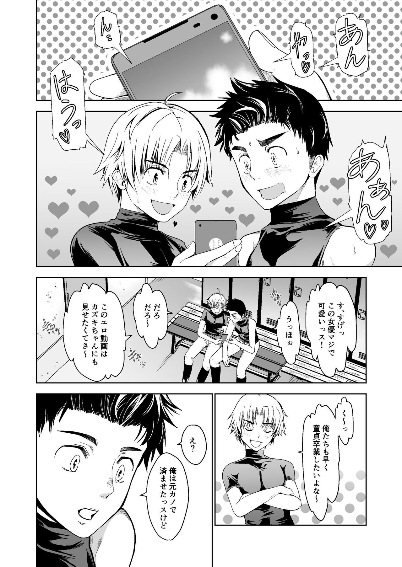 Ore no Position Socchikayo!? page 4 full