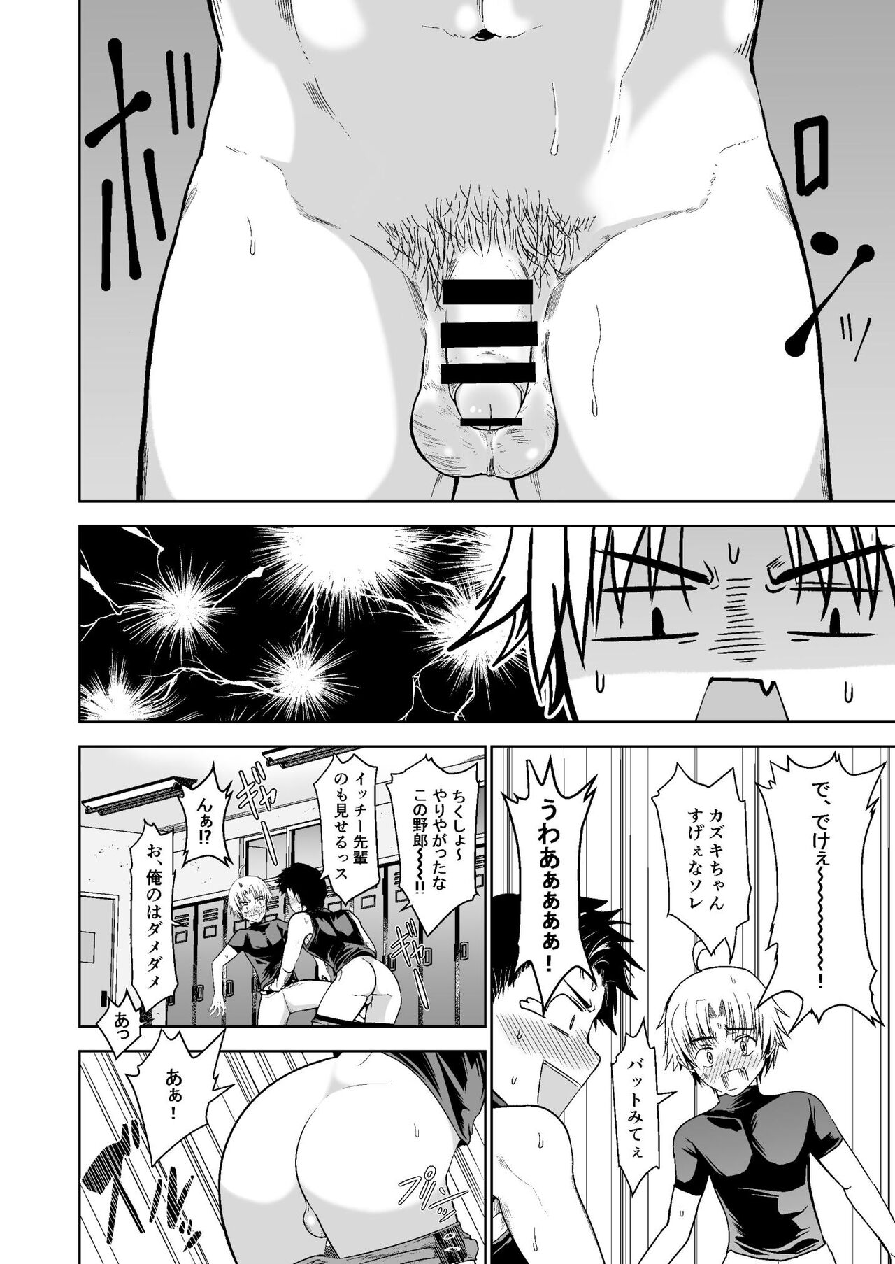 Ore no Position Socchikayo!? page 6 full