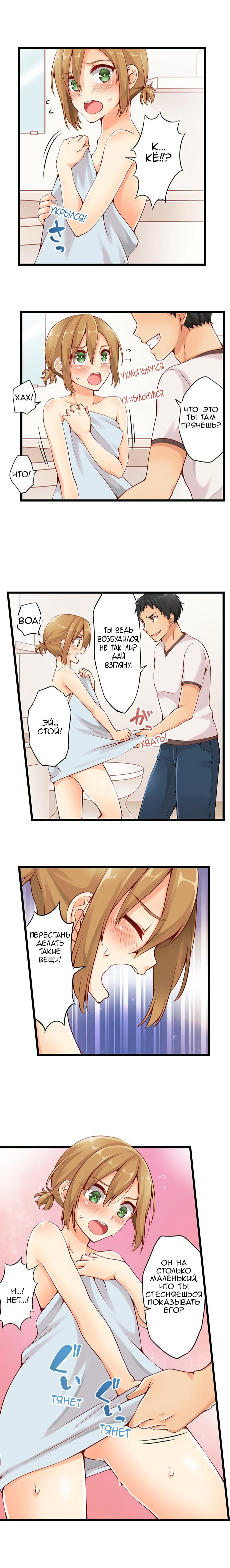 Ren Arisugawa Is Actually A Girl | Рен Арисугава на самом деле девушка - глава 1-39 page 9 full