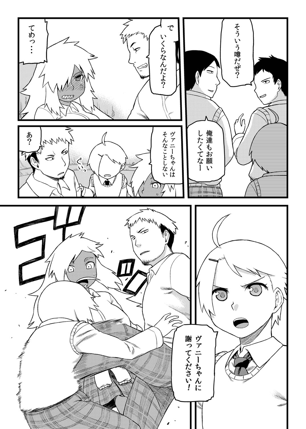 Osananajimi to Kimochi Ii Koto! page 6 full