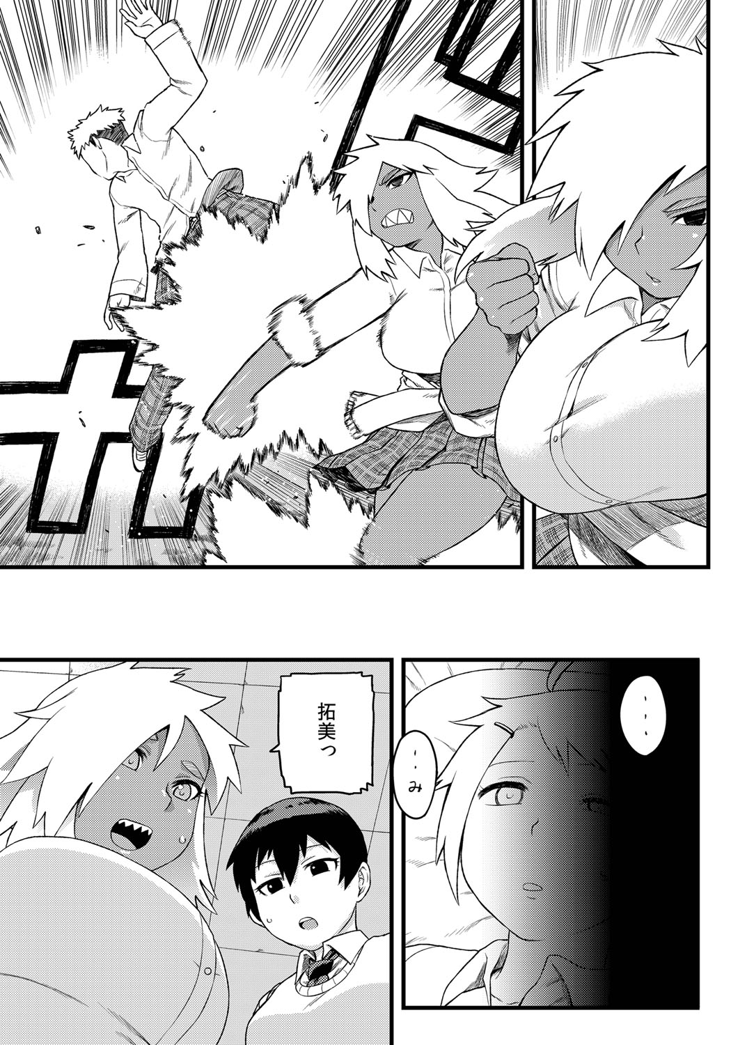 Osananajimi to Kimochi Ii Koto! page 8 full