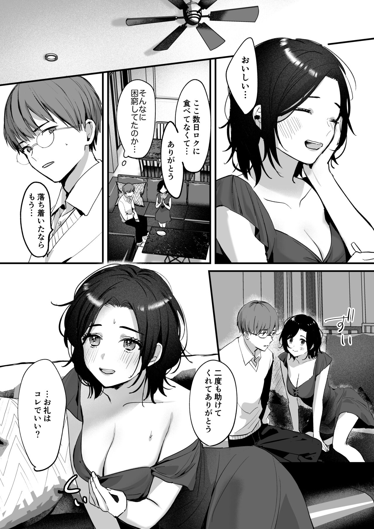 Mia to Shuu no 365-nichi ~Mishiranu Furari no Doukyo Seikatsu~ page 8 full