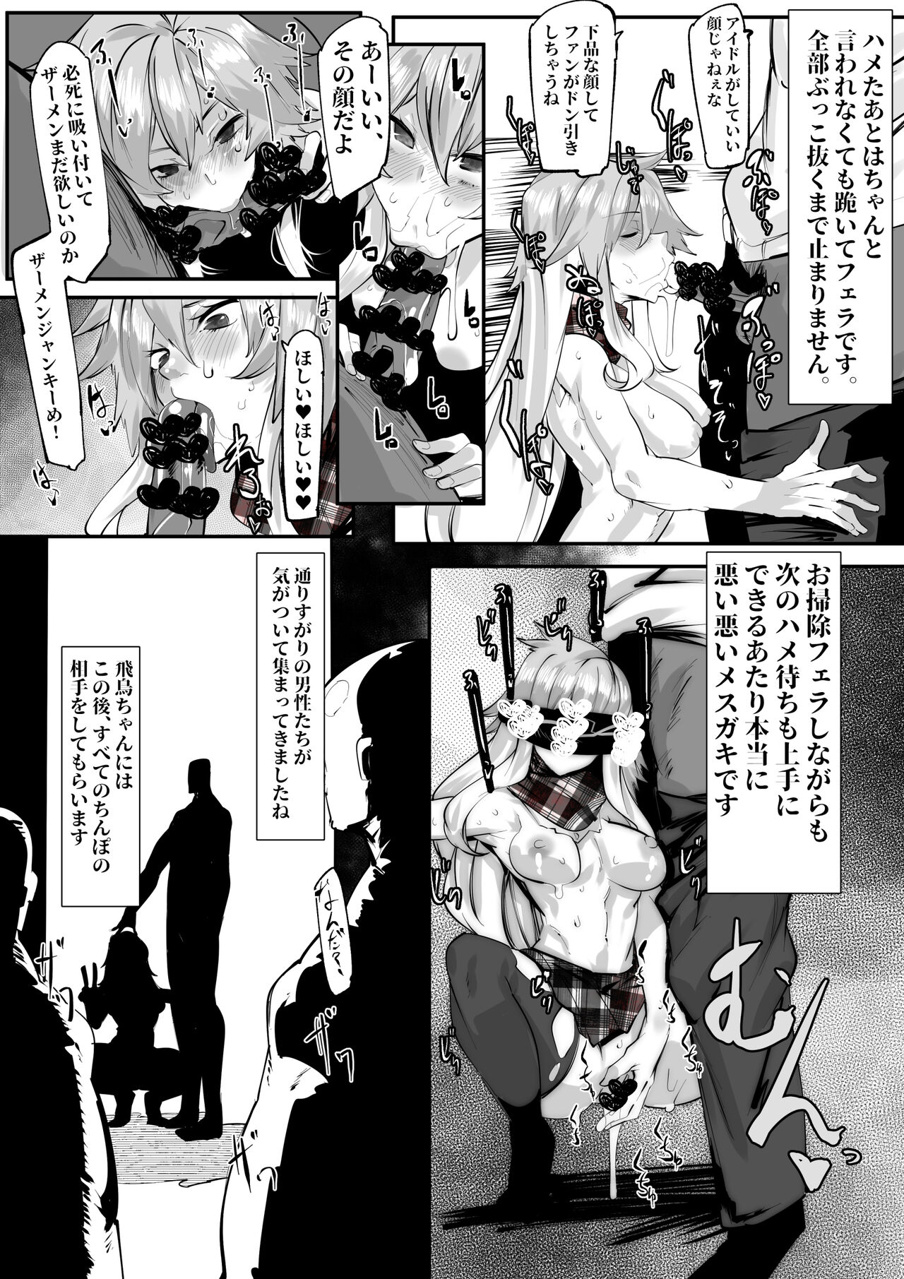 二宮飛鳥ちゃんのガチインタビュー記事 page 4 full