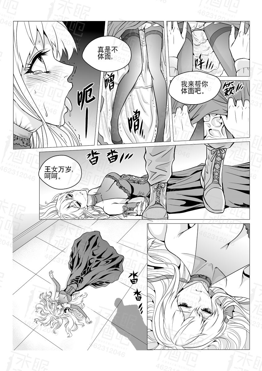 assorted guro collection page 5 full