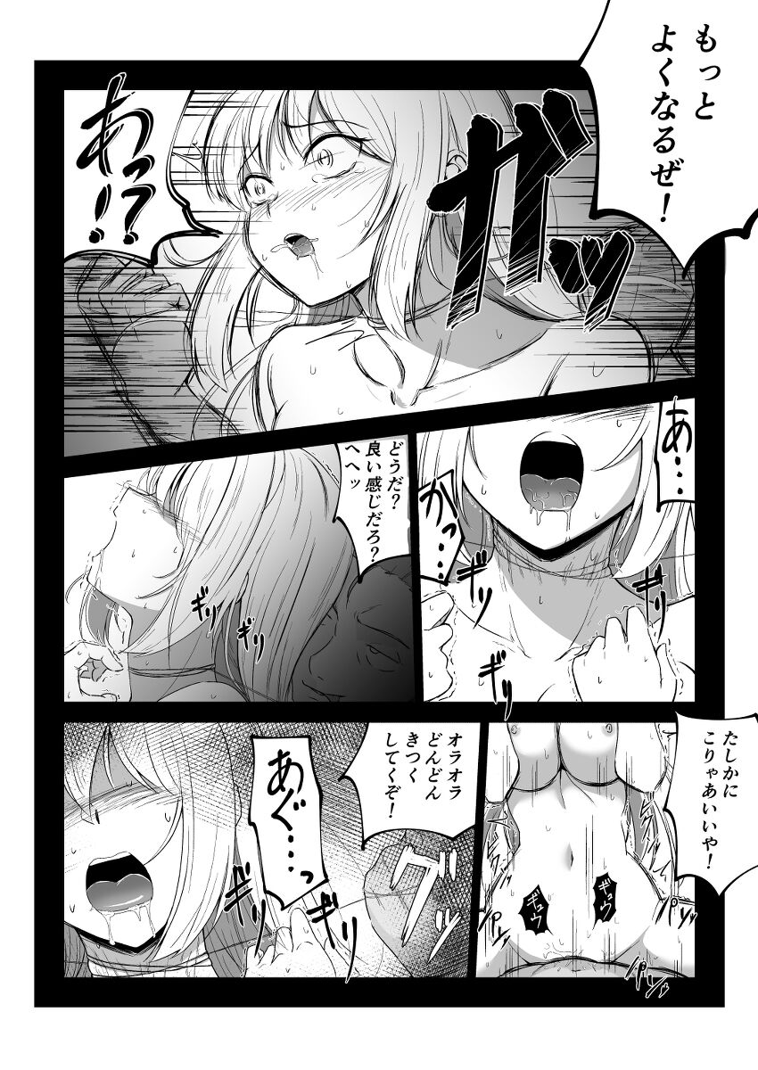 assorted guro collection page 8 full