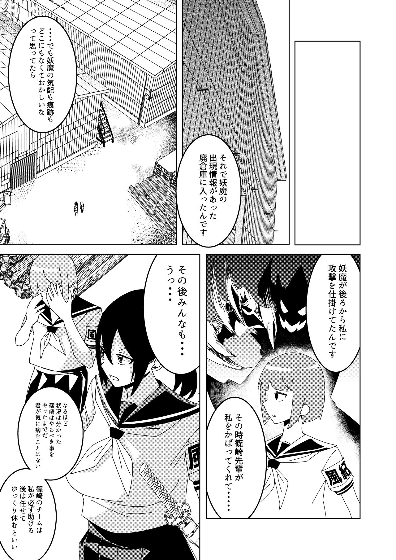 Sanpai! kuso zako taimashi iincho ~taimakousen fuukiincho ha sennoukougeki ni kanpai, kyousei jinkakuhaisetsu de jinsei shuryou shimasita.~ page 4 full