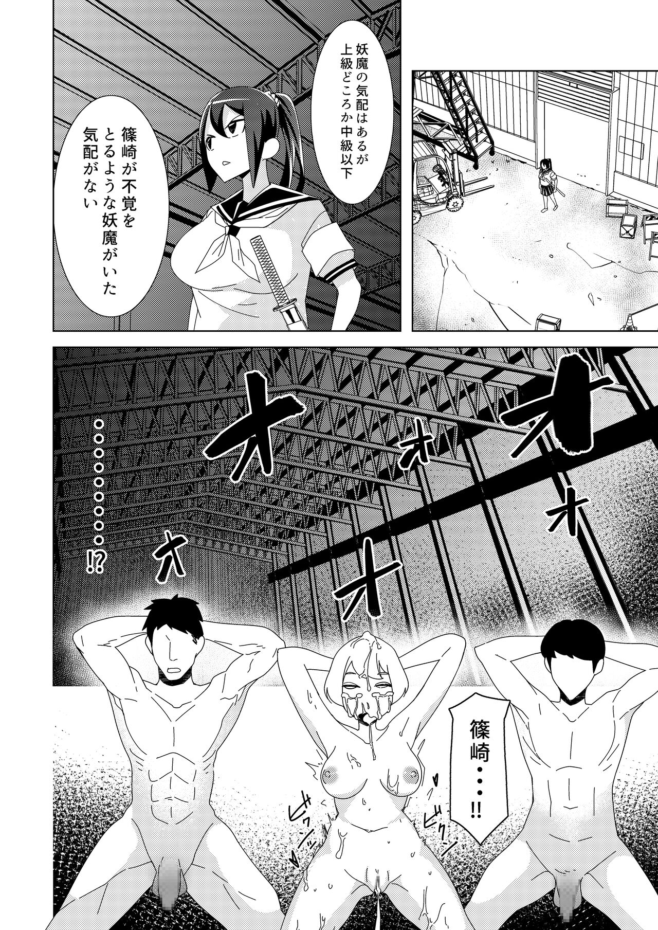 Sanpai! kuso zako taimashi iincho ~taimakousen fuukiincho ha sennoukougeki ni kanpai, kyousei jinkakuhaisetsu de jinsei shuryou shimasita.~ page 5 full