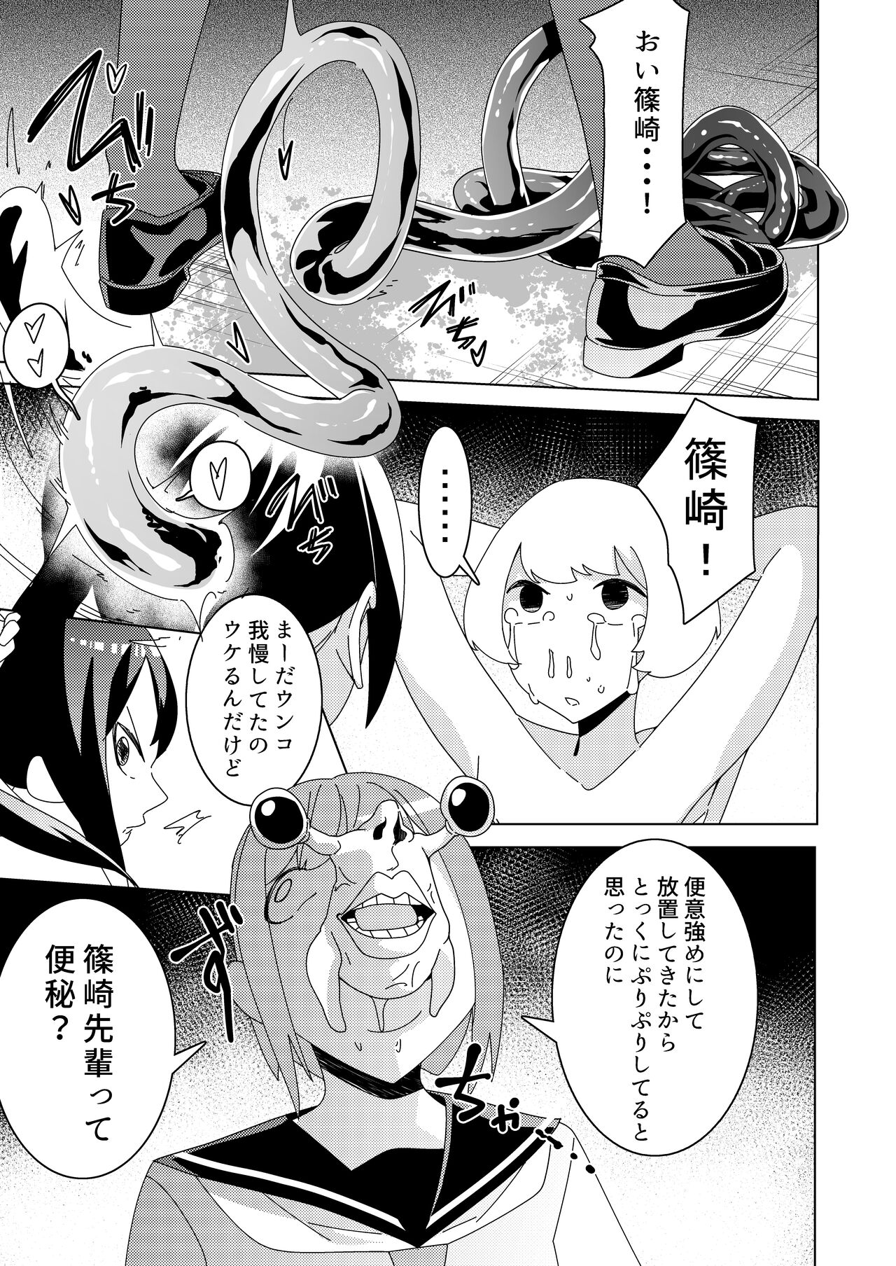 Sanpai! kuso zako taimashi iincho ~taimakousen fuukiincho ha sennoukougeki ni kanpai, kyousei jinkakuhaisetsu de jinsei shuryou shimasita.~ page 8 full