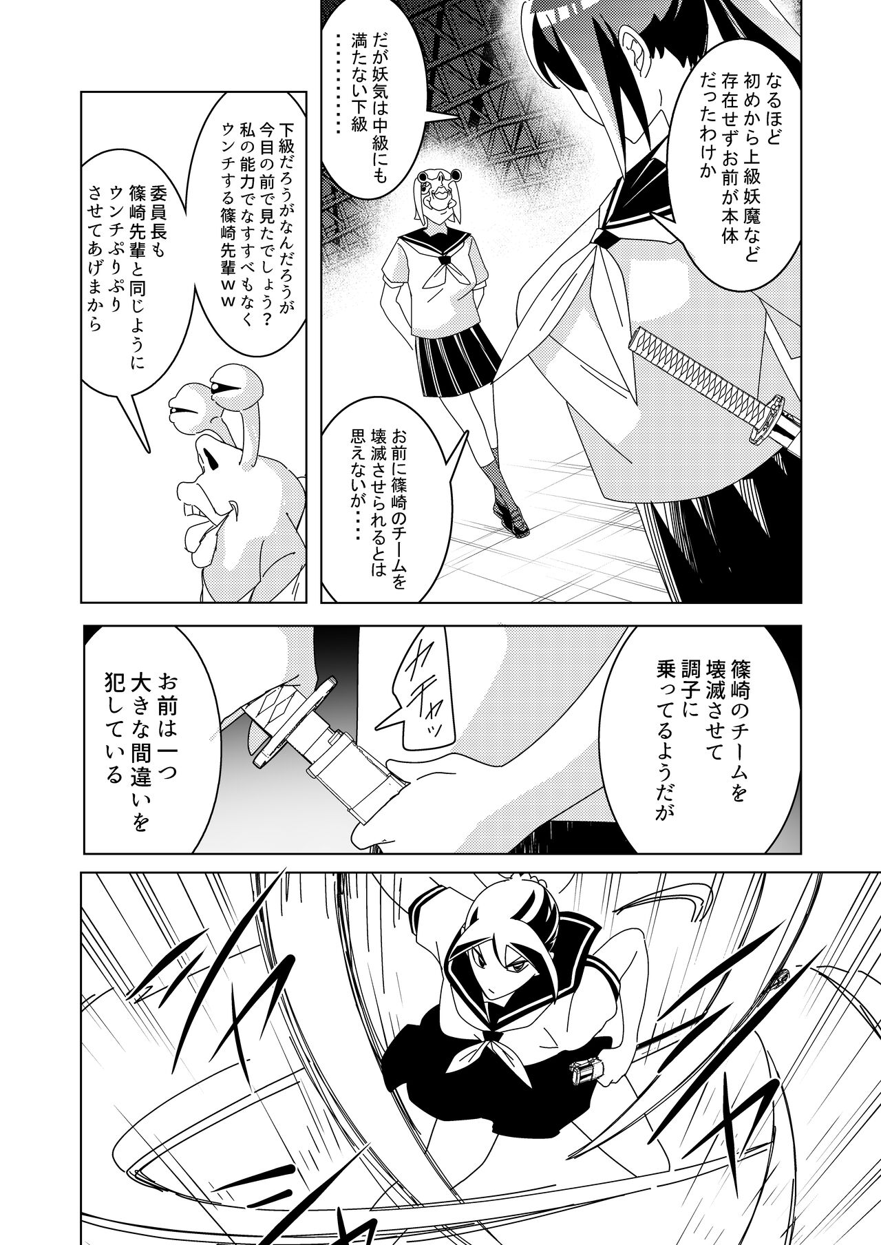 Sanpai! kuso zako taimashi iincho ~taimakousen fuukiincho ha sennoukougeki ni kanpai, kyousei jinkakuhaisetsu de jinsei shuryou shimasita.~ page 9 full