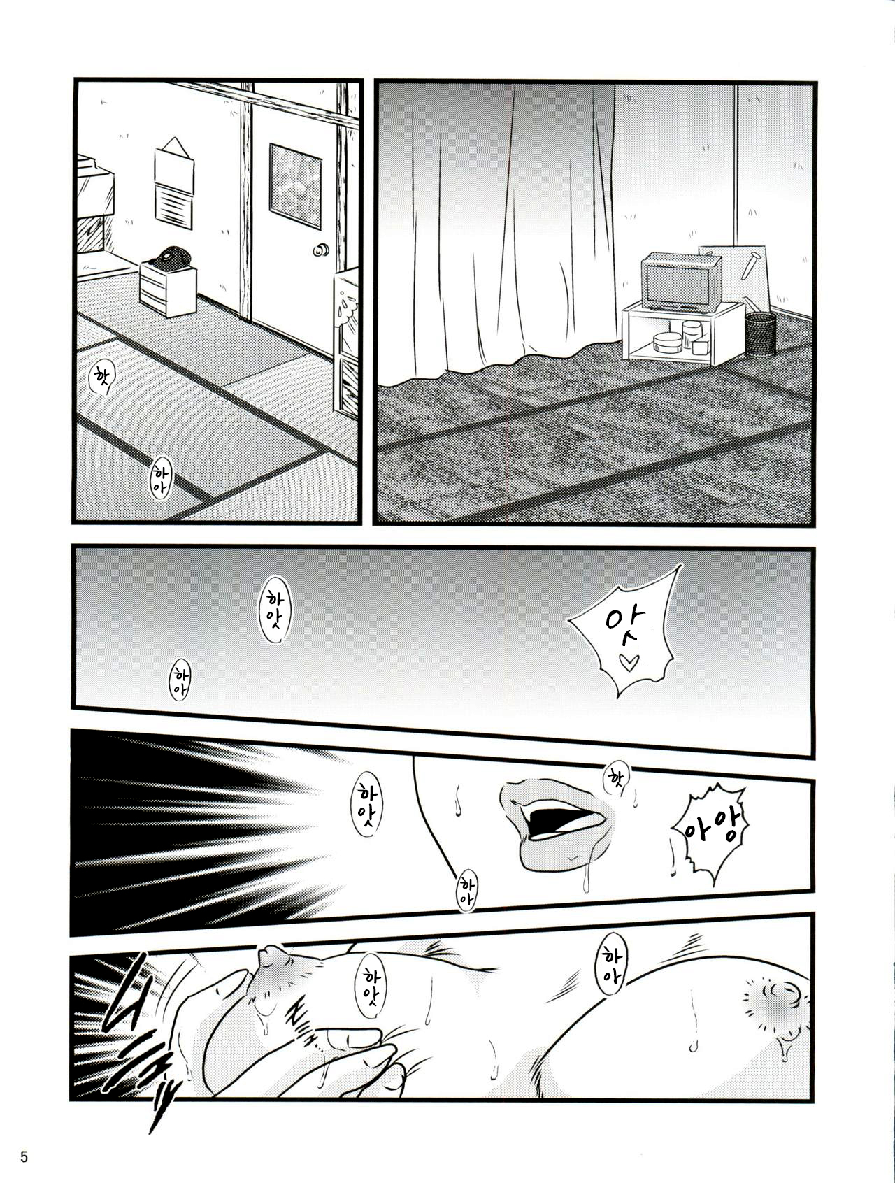 Fairy 17 page 5 full