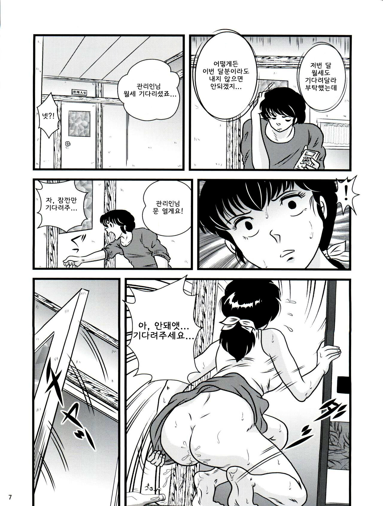 Fairy 17 page 7 full