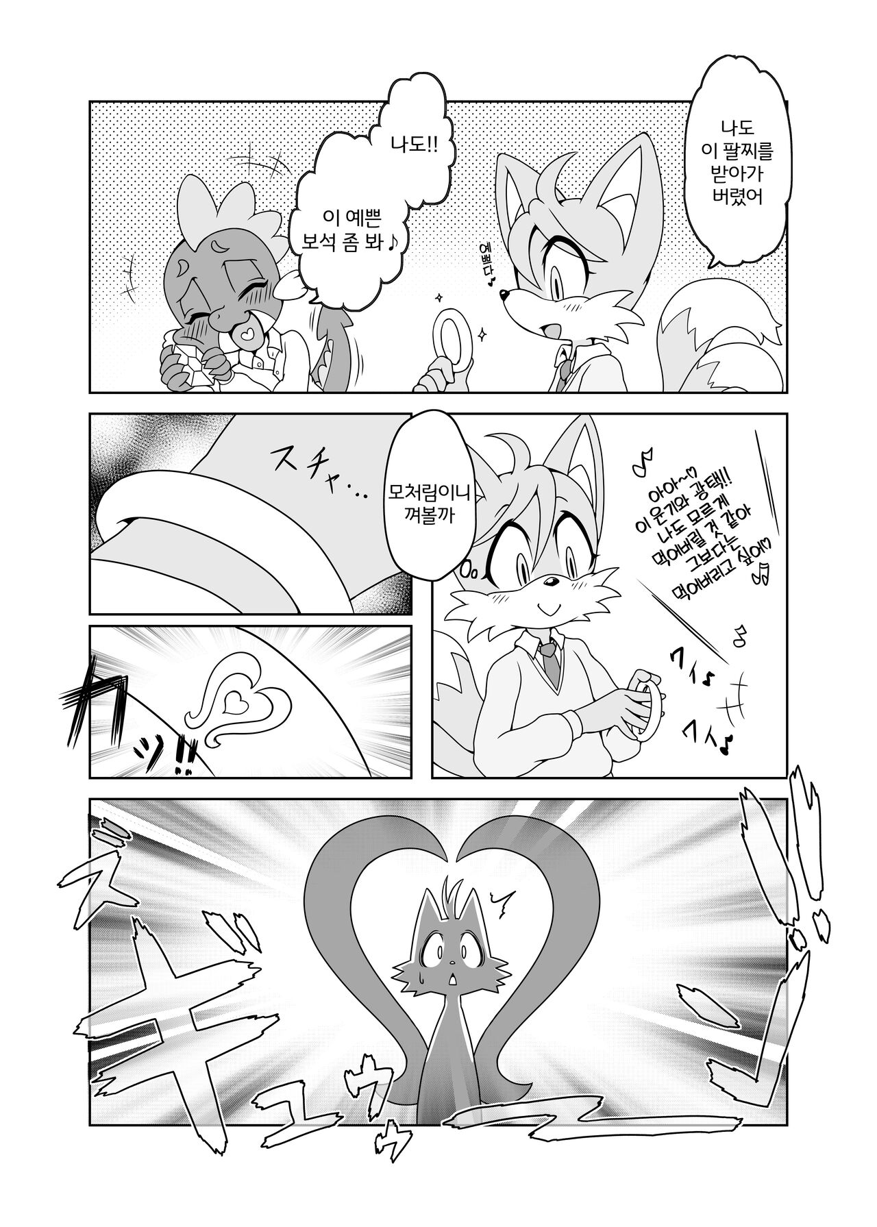 Kemono no Kanzume Gaiden | 수인 통조림 외전 page 4 full